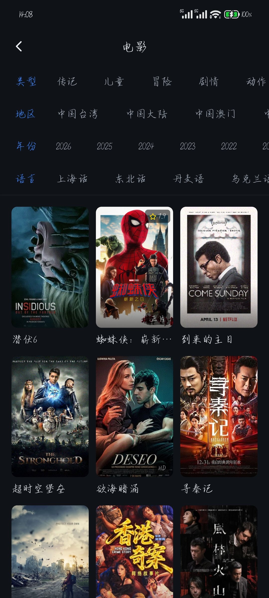 移动端 · 分类