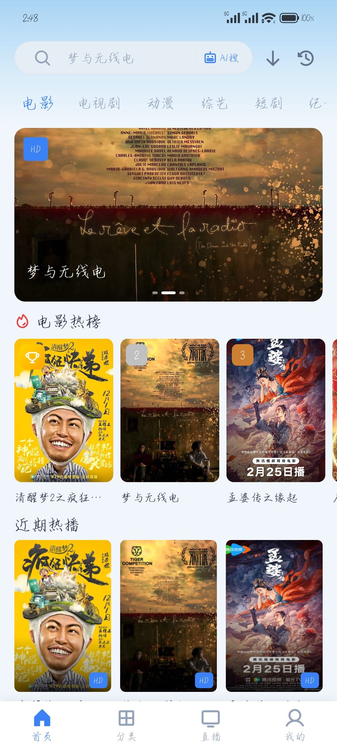 手机端 · 首页