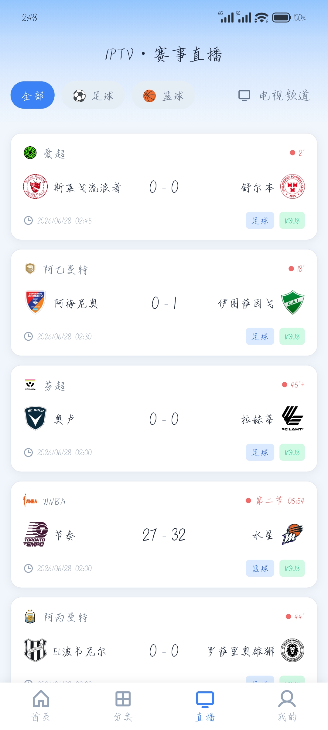 手机端 · 直播