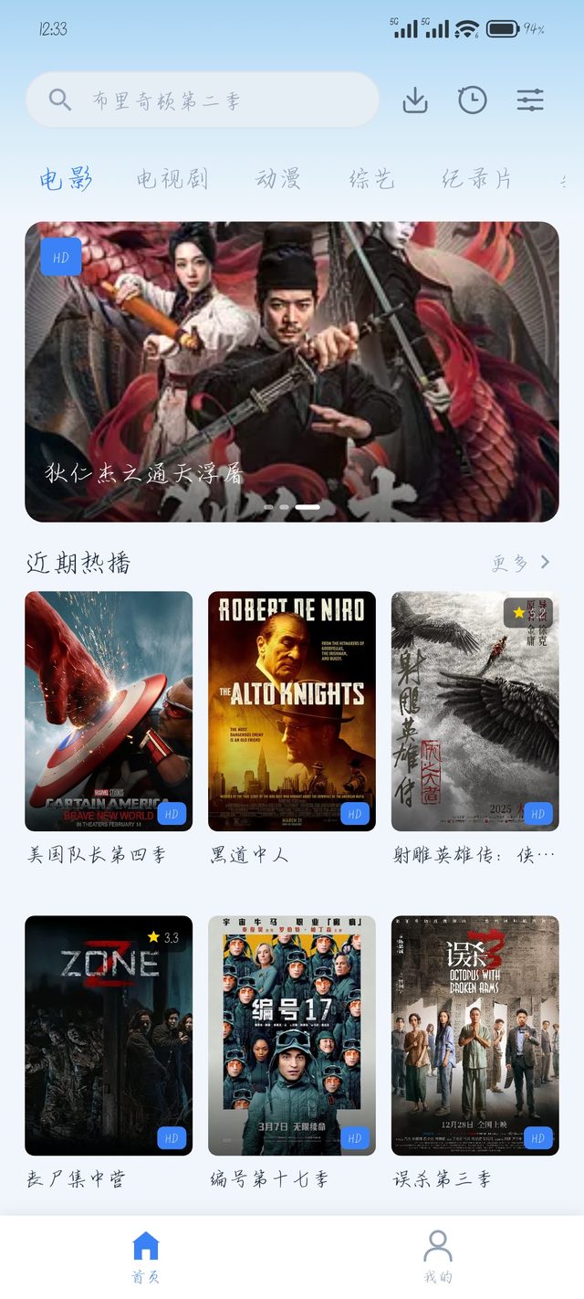 手机端 · 首页